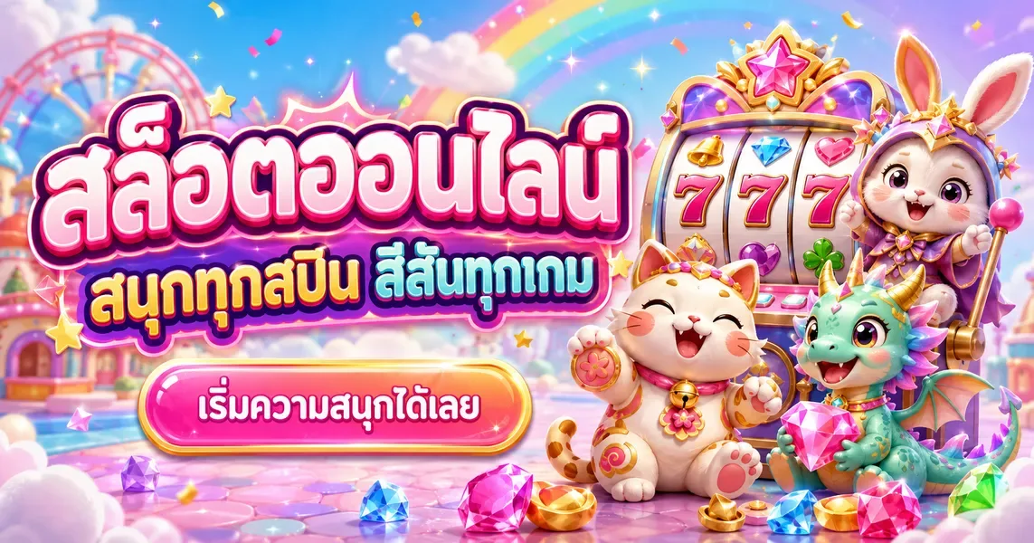 PG สล็อตเว็บตรง novaplay