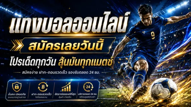 แทงบอลออนไลน์ - แทงบอลออนไลน์ ที่ novaplay พร้อมข้อมูลครบครัน