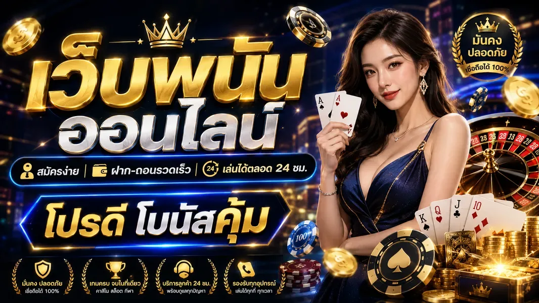 เว็บพนันออนไลน์ novaplay