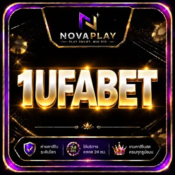 1UFABET - 1UFABET เว็บแทงบอลออนไลน์ เว็บตรงอันดับ 1 ของไทย